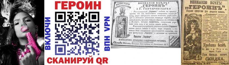 ГЕРОИН хмурый  Тихвин 
