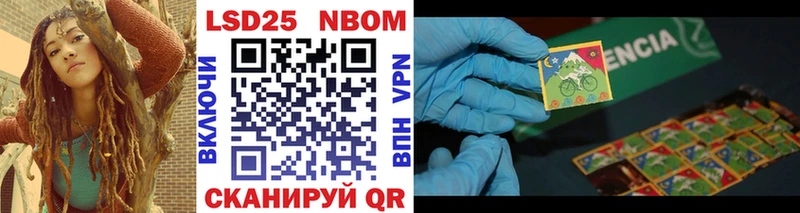Марки 25I-NBOMe 1,8мг  наркота  Тихвин 